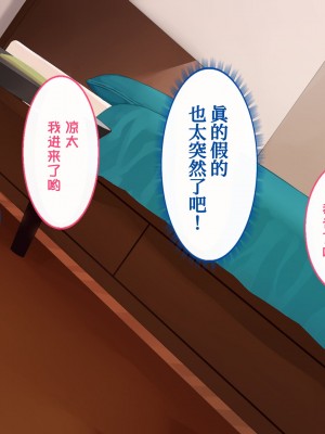[すいのせ] 催淫アプリを使って俺をフッた幼馴染とハメまくった話 [甜族星人x我不看本子个人汉化]_013