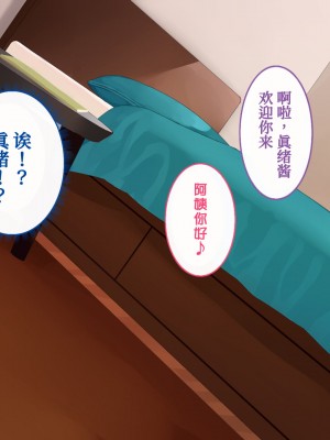 [すいのせ] 催淫アプリを使って俺をフッた幼馴染とハメまくった話 [甜族星人x我不看本子个人汉化]_012