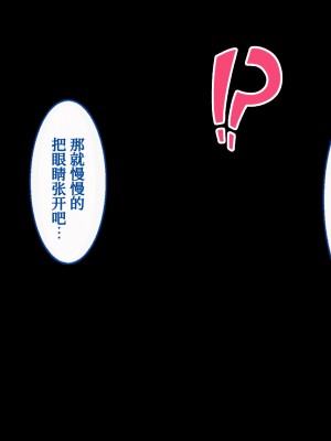 [すいのせ] 催淫アプリを使って俺をフッた幼馴染とハメまくった話 [甜族星人x我不看本子个人汉化]_022