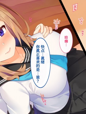 [すいのせ] 催淫アプリを使って俺をフッた幼馴染とハメまくった話 [甜族星人x我不看本子个人汉化]_024