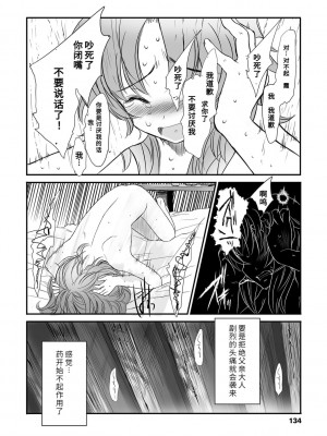 [佐々原憂樹] ナイショのはっぴょう会。 [中国翻訳] [DL版]_132