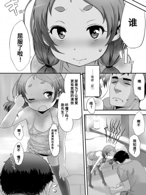 [佐々原憂樹] ナイショのはっぴょう会。 [中国翻訳] [DL版]_164