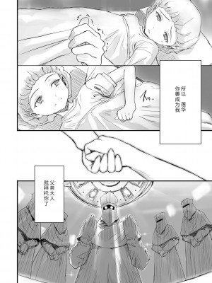 [佐々原憂樹] ナイショのはっぴょう会。 [中国翻訳] [DL版]_120
