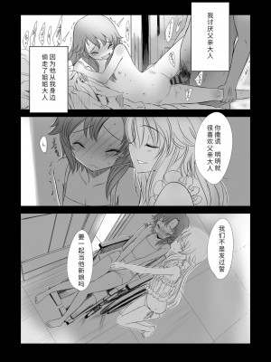 [佐々原憂樹] ナイショのはっぴょう会。 [中国翻訳] [DL版]_124