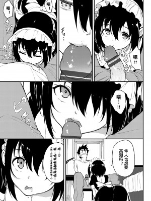 [きょくちょ] らぶゆー [DL版]_189