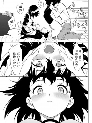 [きょくちょ] らぶゆー [DL版]_195