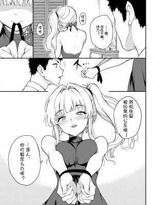 [きょくちょ] らぶゆー [DL版]_057