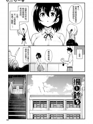 [きょくちょ] らぶゆー [DL版]_151