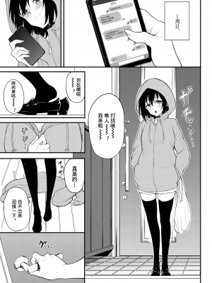 [きょくちょ] らぶゆー [DL版]_177