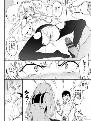 [きょくちょ] らぶゆー [DL版]_040