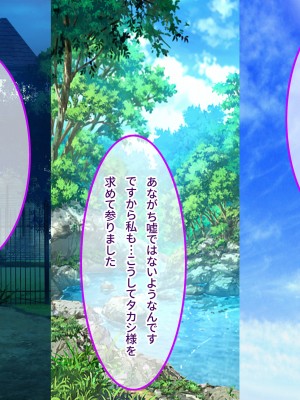[NIKULABO (ゆきと)] 特濃ザーメン欲しがる爆乳発情島娘たちに出会える種付け放題のハーレムリゾート_065