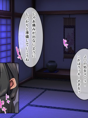 [NIKULABO (ゆきと)] 特濃ザーメン欲しがる爆乳発情島娘たちに出会える種付け放題のハーレムリゾート_093
