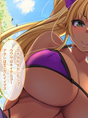 [NIKULABO (ゆきと)] 特濃ザーメン欲しがる爆乳発情島娘たちに出会える種付け放題のハーレムリゾート_146