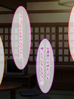 [NIKULABO (ゆきと)] 特濃ザーメン欲しがる爆乳発情島娘たちに出会える種付け放題のハーレムリゾート_302