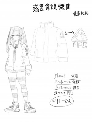 [電動もなか] 宇宙人専用密輸ルート_41