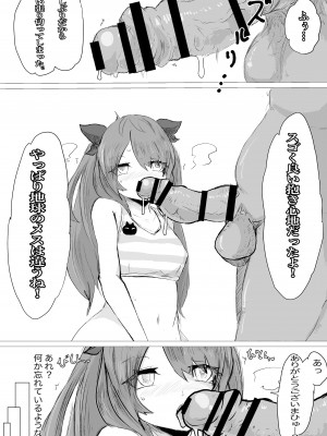 [電動もなか] 宇宙人専用密輸ルート_16