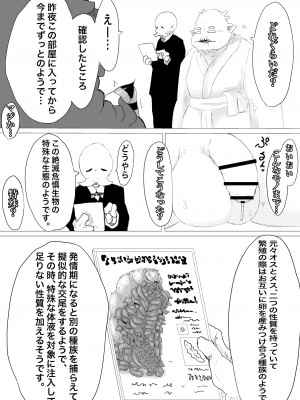[電動もなか] 宇宙人専用密輸ルート_30