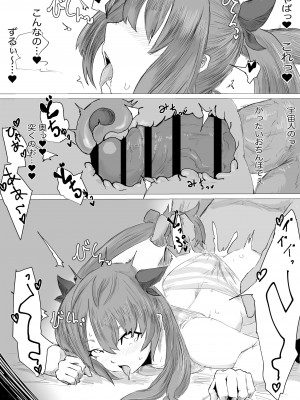 [電動もなか] 宇宙人専用密輸ルート_14