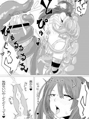 [電動もなか] 宇宙人専用密輸ルート_26