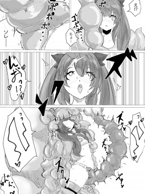 [電動もなか] 宇宙人専用密輸ルート_23