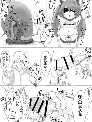 [電動もなか] 宇宙人専用密輸ルート_34