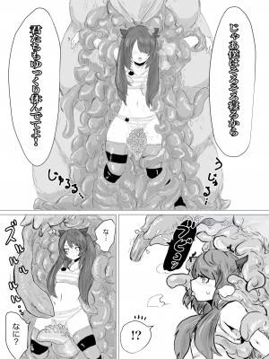 [電動もなか] 宇宙人専用密輸ルート_21