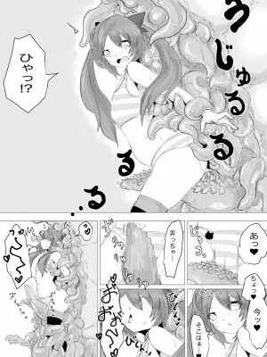 [電動もなか] 宇宙人専用密輸ルート_19