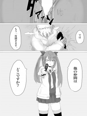 [電動もなか] 宇宙人専用密輸ルート_02