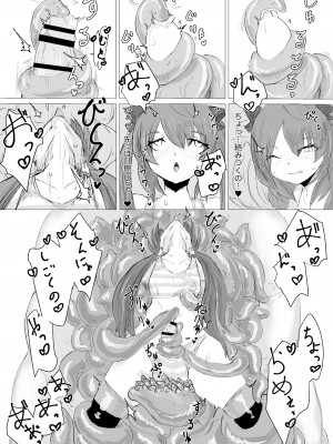 [電動もなか] 宇宙人専用密輸ルート_25