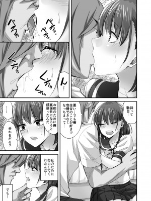 [ギャランがドゥー! (見習い雑兵)] 僕を理解してくれるあの子が僕をいじめるあいつにヤり捨てられていた話_16