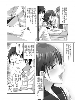 [ギャランがドゥー! (見習い雑兵)] 僕を理解してくれるあの子が僕をいじめるあいつにヤり捨てられていた話_13