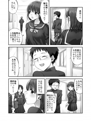 [ギャランがドゥー! (見習い雑兵)] 僕を理解してくれるあの子が僕をいじめるあいつにヤり捨てられていた話_05