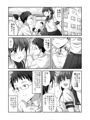 [ギャランがドゥー! (見習い雑兵)] 僕を理解してくれるあの子が僕をいじめるあいつにヤり捨てられていた話_28