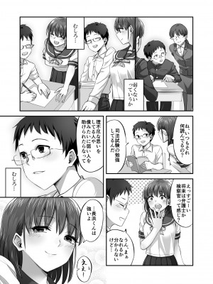 [ギャランがドゥー! (見習い雑兵)] 僕を理解してくれるあの子が僕をいじめるあいつにヤり捨てられていた話_06