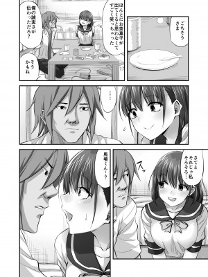 [ギャランがドゥー! (見習い雑兵)] 僕を理解してくれるあの子が僕をいじめるあいつにヤり捨てられていた話_15