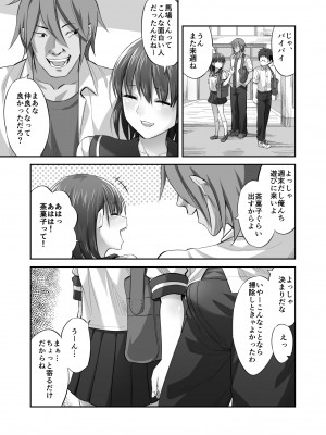 [ギャランがドゥー! (見習い雑兵)] 僕を理解してくれるあの子が僕をいじめるあいつにヤり捨てられていた話_14
