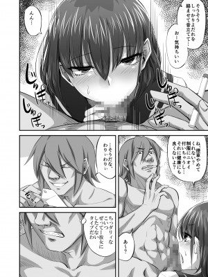 [ギャランがドゥー! (見習い雑兵)] 僕を理解してくれるあの子が僕をいじめるあいつにヤり捨てられていた話_29