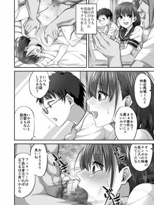 [ギャランがドゥー! (見習い雑兵)] 僕を理解してくれるあの子が僕をいじめるあいつにヤり捨てられていた話_31