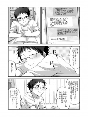 [ギャランがドゥー! (見習い雑兵)] 僕を理解してくれるあの子が僕をいじめるあいつにヤり捨てられていた話_40