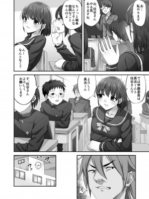 [ギャランがドゥー! (見習い雑兵)] 僕を理解してくれるあの子が僕をいじめるあいつにヤり捨てられていた話_03