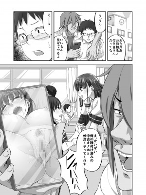 [ギャランがドゥー! (見習い雑兵)] 僕を理解してくれるあの子が僕をいじめるあいつにヤり捨てられていた話_46