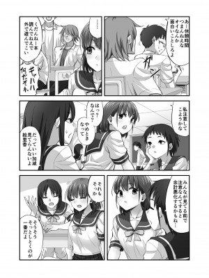 [ギャランがドゥー! (見習い雑兵)] 僕を理解してくれるあの子が僕をいじめるあいつにヤり捨てられていた話_07