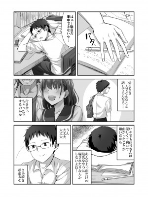 [ギャランがドゥー! (見習い雑兵)] 僕を理解してくれるあの子が僕をいじめるあいつにヤり捨てられていた話_21