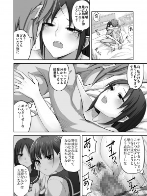 [ギャランがドゥー! (見習い雑兵)] 僕を理解してくれるあの子が僕をいじめるあいつにヤり捨てられていた話_11