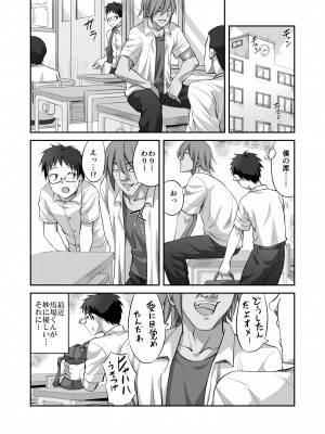 [ギャランがドゥー! (見習い雑兵)] 僕を理解してくれるあの子が僕をいじめるあいつにヤり捨てられていた話_09