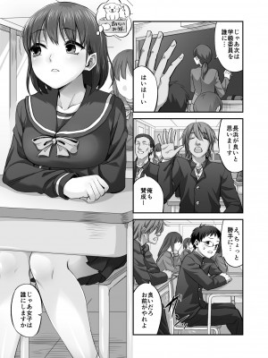 [ギャランがドゥー! (見習い雑兵)] 僕を理解してくれるあの子が僕をいじめるあいつにヤり捨てられていた話_02