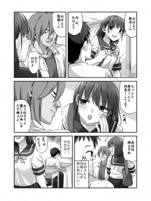 [ギャランがドゥー! (見習い雑兵)] 僕を理解してくれるあの子が僕をいじめるあいつにヤり捨てられていた話_10