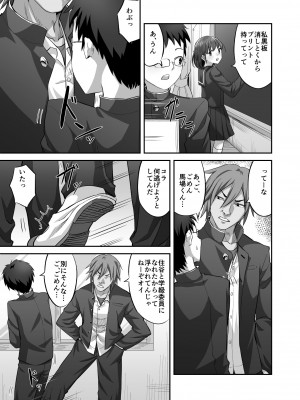 [ギャランがドゥー! (見習い雑兵)] 僕を理解してくれるあの子が僕をいじめるあいつにヤり捨てられていた話_04