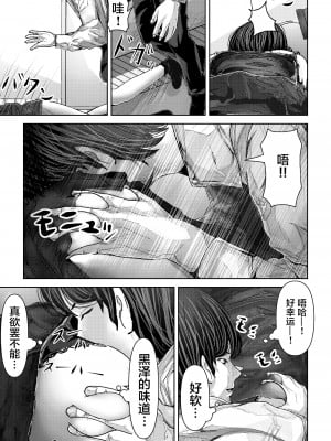 [パンケーキ] 友達の彼女が無防備過ぎて襲ってしまう話 [中国翻訳]_08