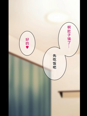 [きつね屋根] 出会ったばかりのギャルとラブラブHな生活をしています。 [中国翻訳]_096
